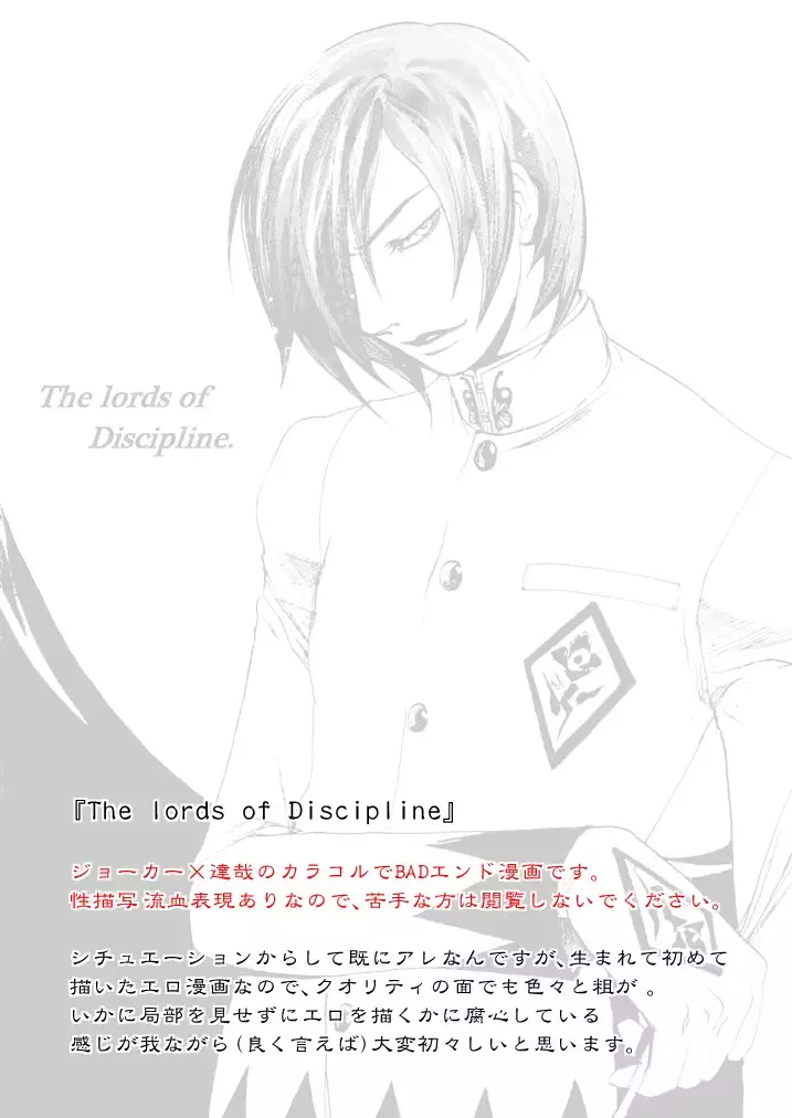 Tomio — Assortment of Comics Drawn Over 10 Years Ago 2 【Persona 2 / Junya】