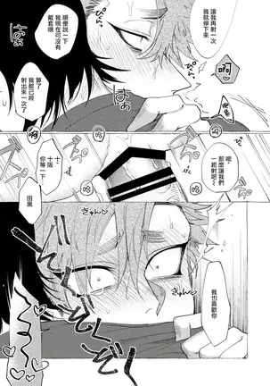 Badday Dreamers Ch. 1-5