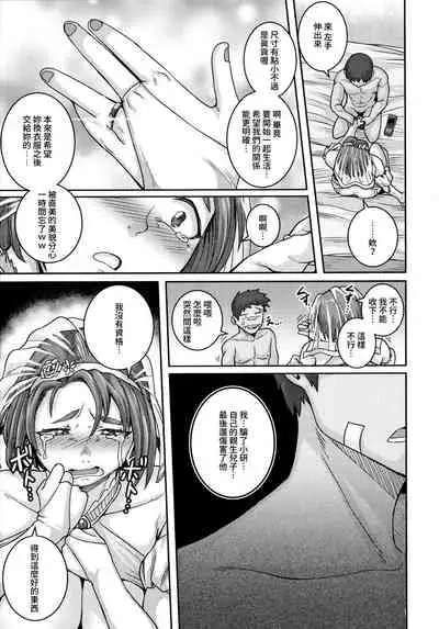 [Juna Juna Juice] Naomi-san wa Ore no SeFri 5 | 直美小姐是我的炮友 5 (COMIC HOTMiLK Koime Vol.21) [Chinese] [禁漫漢化組]