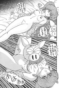 (C49) [Moriman Sho-Ten (Various)] KATZE 12 (Various)