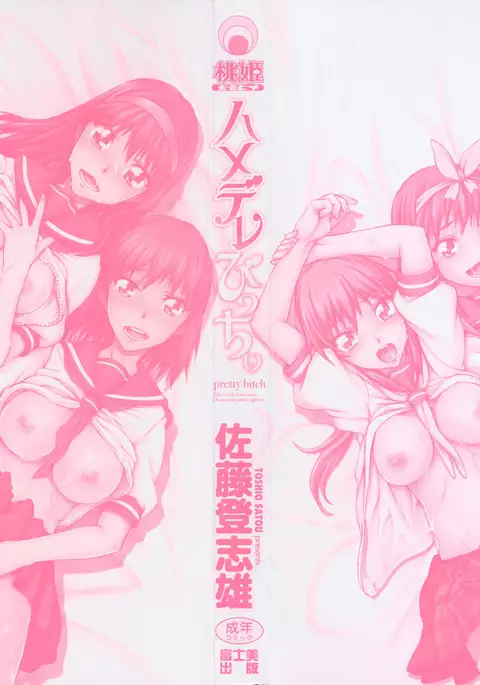 Hame Dere Bitch | Pretty Bitch ch 1-8