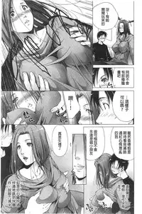 [Touma Itsuki] Junai Shower [Chinese]