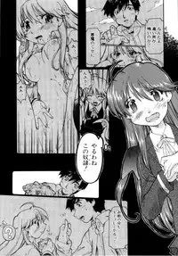 [Akishima Shun] Akumakko♥Trouble