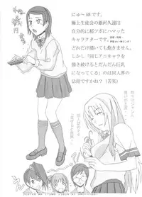 (SC31) [AB NORMAL (NEW AB)] Aido 36 Shinya 1:30 kara no Yome (Magikano, Gokujou Seitokai, My-Otome)