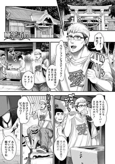 [Taihei Tengoku] Nakadashi 100-nin Dekiru kana [Digital]