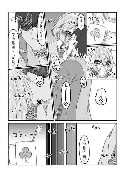 Sore wa amesu-sama ni kinshi sa rete imasu