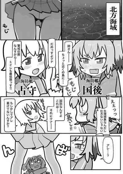 [Fuji Sengendou (Various)] Omutsu Goudou Otsu (Kantai Collection -KanColle-) [Digital]