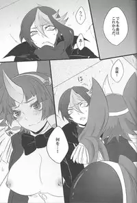 (Sennen Battle Phase 17) [BON (Ibonnu)] Unicorn Panic! (Yu-Gi-Oh! ARC-V)