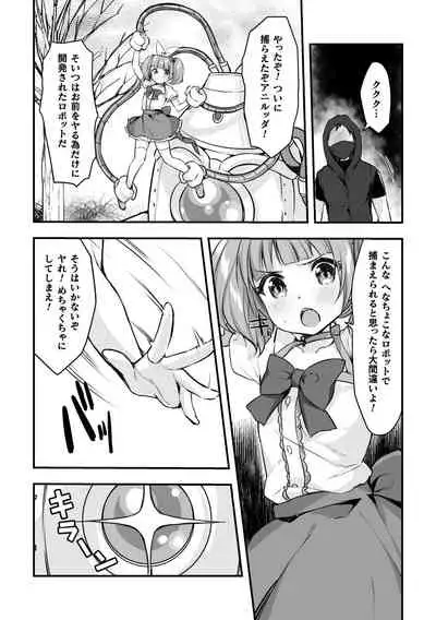 Nijigen komikku magajin mesugaki henshin hiroin kikaikan seisai hijō no wakara se mashin de renzoku roriakume