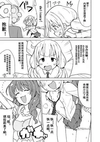 [Mirakoku (Yasumi Mirakichi)] Anzu wa Dokodemo OK da yo (THE IDOLM@STER CINDERELLA GIRLS) [Chinese] [章鱼烧个人兴趣汉化] [Digital]