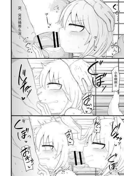 Loli Baba Okaa-san wa Oshi ni Yowai 7