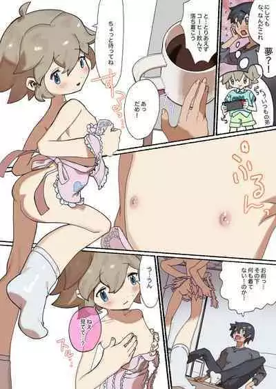 Otouto wa Bonyuu ga Deru Hadaka Apron Shota na Ue Sasotte Kite Kyoudai SEX o Shita Kekka...