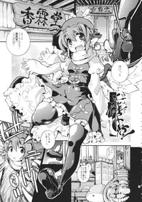 (C85) [Daitokei, Albatross (Shuma, Amida Murasaki, Nikusyo)] Ugoku Furudouguya vs Youkai Mattaira (Touhou Project)