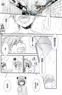 [GO MAD, Q3, Makeinu tousou geki.] Roulette (Free!) [Chinese]