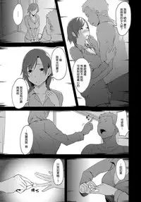 [Utsutsu Minoru] Futari no Ie, Kimi to no Hibi (COMIC Anthurium 2018-06) [Chinese] [無邪気漢化組] [Digital]