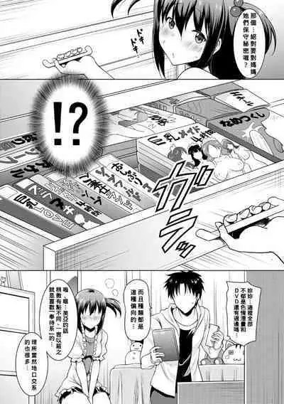 Kyonyuu Oyako no Shita to Shikyuu ni Renzoku Shasei