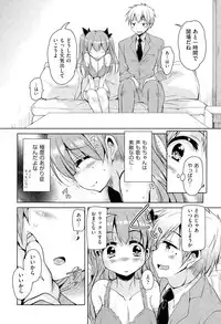 [Narusawa Kei] Koe ♥ Mane Ch. 1-2