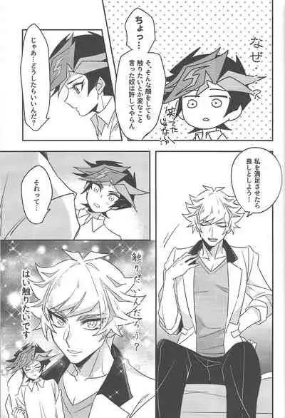 Totsuzen desu ga Kenka shimashita