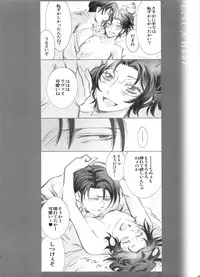 (Dai 10 Kai Hekigai Chousa Haku) [RIX (Mamiya)] 0905 (Shingeki no Kyojin)