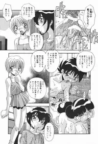 [Hindenburg] Kyoudai no Niku Lynch