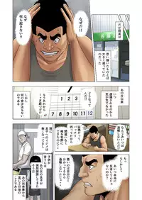 [Tamagou] Ijime wa Mama ni Seisai o!!