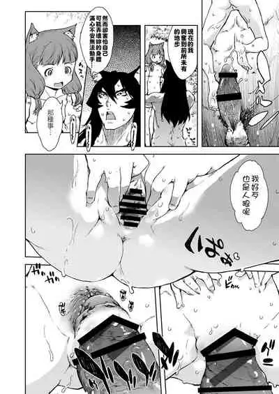 [Suzuki Kyoutarou] Jinrou Kyoushitsu [Chinese] [Digital]