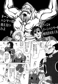 GEARS of R (Gears of War)