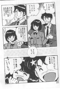 [Maakou] Kimi no Hitomi ni Dokkin!