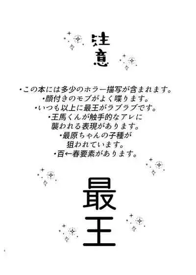 Kyousei Kasoke Kon Jihen