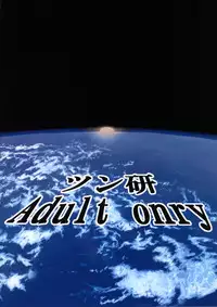 (C75) [Tsunken (Men's)] To Ultimate LOVE (To LOVE-Ru) [English] {doujin-moe.us}