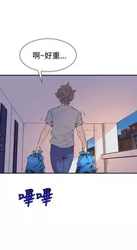 缝隙 Chinese Rsiky