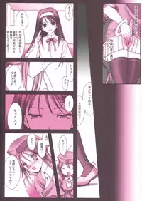 (CR33) [Renai Mangaka (Naruse Hirofumi)] Tatakau Onnanoko-tachi (Tsukihime)