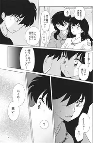 [Wankoroya (Koro)] Akai Tsuki no Ya no Himitsu (Inuyasha)