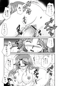 [ANTHOLOGY] Incest Taboo