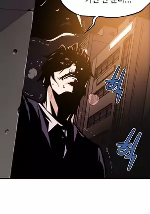 Kill the Dead Bastard Ch.0-17