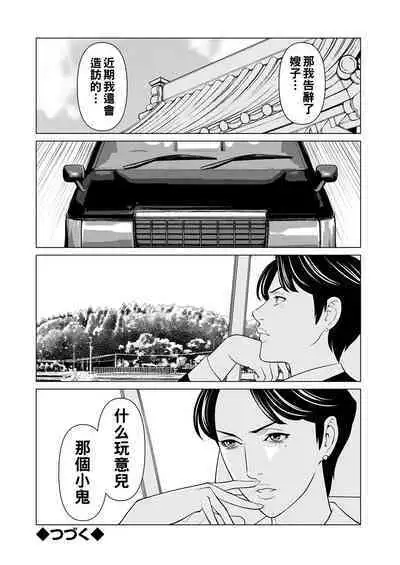 [Takasugi Kou] Rengoku no Sono - The Garden of Purgatory Ch. 1-8 [Chinese] [Digital]