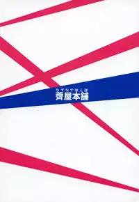 (SC2016 Summer) [Nazunaya Honpo (7zu7)] Yurushite! Souryo-san (Dragon Quest III)