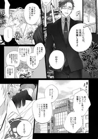 [Inukare (Inuyashiki)] Ikenai Otoko (Hypnosis Mic)