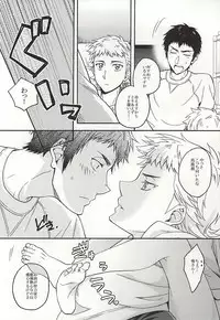 (SUPER24) [dg (Doguu)] Narumiya Mei wa Sore o Yurusanai. (Daiya no Ace)
