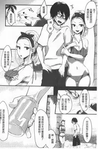 Miwaku no Harem Beach | 魅惑的後宮般性感海灘