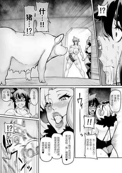 Touma Senki Cecilia Ch. 18