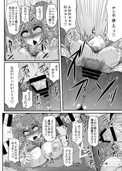 Kawaii Trainer mo Kinpatsu Bounty Hunter mo Matomete Gachihame Rape Return