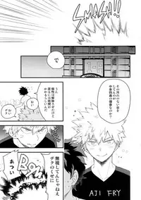 (SUPER27) [Bakuchi Jinsei SP (Satsuki Fumi)] Boku no Osananajimi ga Seishintekini Osanaku Narimashita (Boku no Hero Academia)