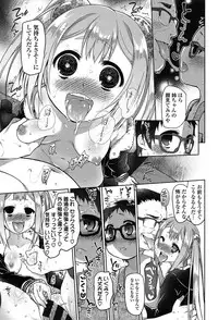 [Midori No Rupe] Ibitsu no Sonogo [Digital]