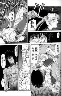 (CR20) [Mengerekun (Captain Kiesel)] Daikirin (Various)