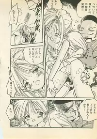 [Uchiyama Aki] Abunai Chaidoru