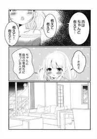 (CiNDERELLA ☆ STAGE 6 STEP) [PicaPica (Narumi Kakochin)] Anzu-chan to Ichaicha ~Otsukiai Hen~ (THE IDOLM@STER CINDERELLA GIRLS)