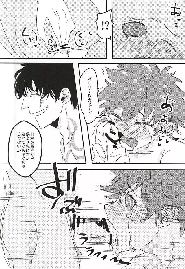 Kyou no Kimi wa, Sunao de Kawaii