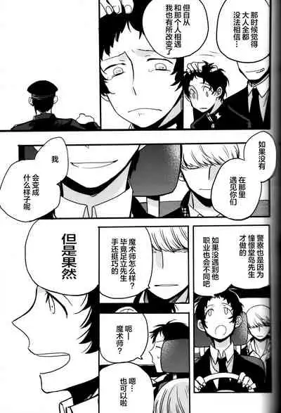 The End Of The World Volume 3