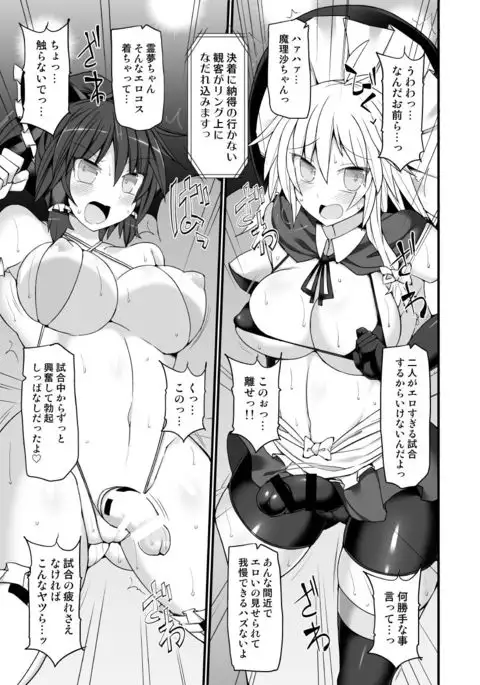 Gensoukyou Futanari Chinpo Wrestling 10 Reimu Vs Marisa Rematch